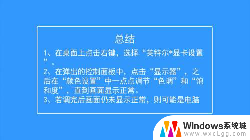 电脑屏幕有点黄亮度怎么调 笔记本屏幕发黄怎么调节