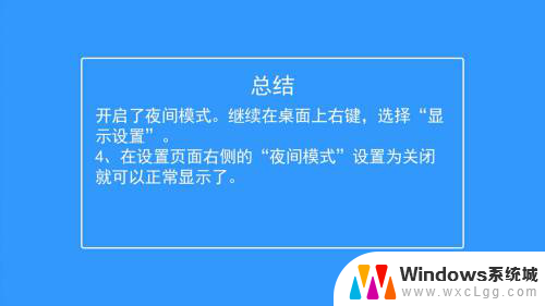 电脑屏幕有点黄亮度怎么调 笔记本屏幕发黄怎么调节