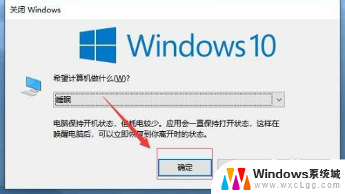 电脑睡眠怎么开启 Windows 10如何快速进入睡眠模式