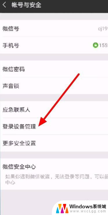 微信登录网页无法打开是怎么回事 微信网页版登录失败怎么办