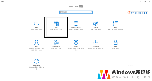 怎么用蓝牙连接音箱 win10连接蓝牙音箱步骤