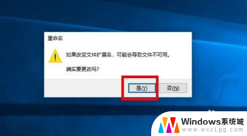 win10文件怎么改后缀名 Win10 如何批量修改文件后缀名