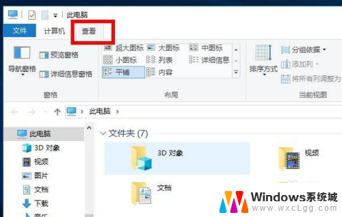 win10文件怎么改后缀名 Win10 如何批量修改文件后缀名