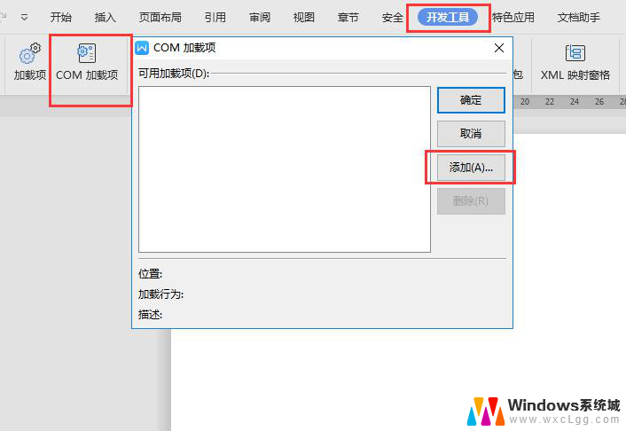 wps如何启用插件平台 wps如何启用插件平台教程