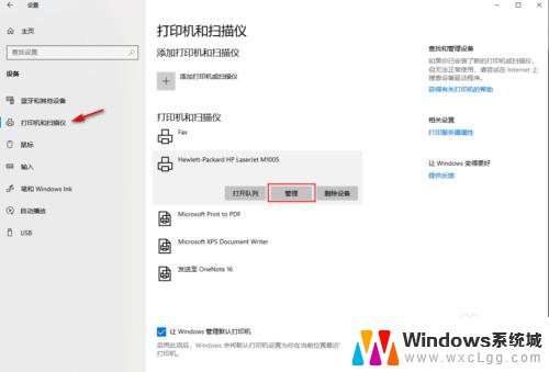 打印机开始打印怎么取消 取消打印任务的方法