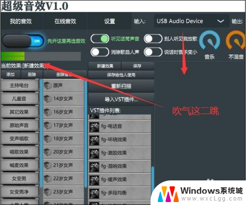 usb插口麦克风 USB接口麦克风怎么设置调音