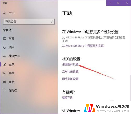 win10我的电脑删掉了怎么办 win10我的电脑图标被删除了怎么找回