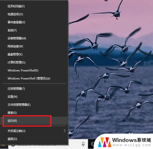 win10添加到启动项 Windows10开机启动项添加方法