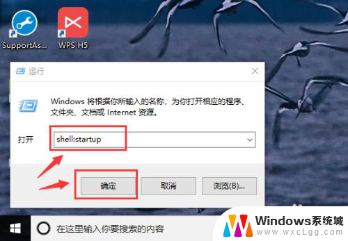 win10添加到启动项 Windows10开机启动项添加方法