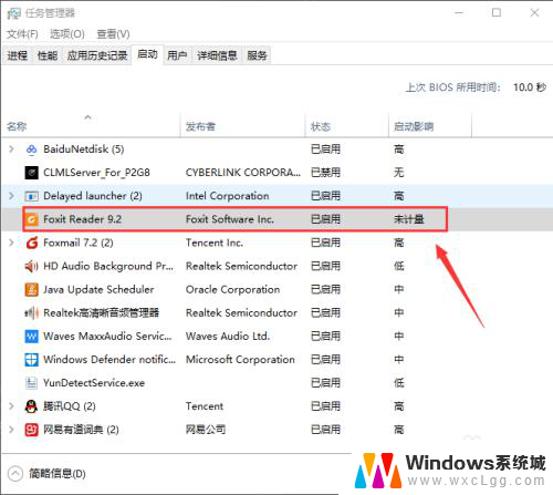 win10添加到启动项 Windows10开机启动项添加方法