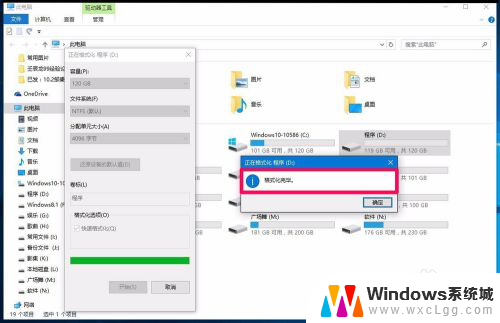 电脑d盘能不能格式化 Win10系统无法格式化D盘怎么办