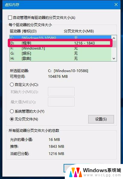 电脑d盘能不能格式化 Win10系统无法格式化D盘怎么办