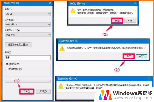 电脑d盘能不能格式化 Win10系统无法格式化D盘怎么办