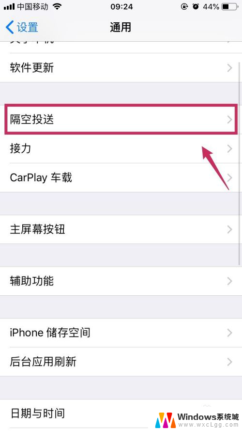 苹果airdrop怎么打开 iPhone如何在控制中心打开AirDrop