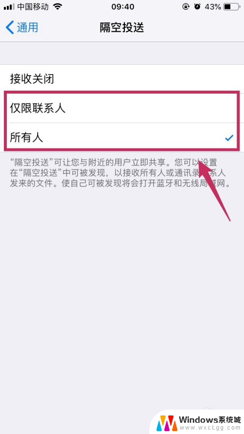 苹果airdrop怎么打开 iPhone如何在控制中心打开AirDrop