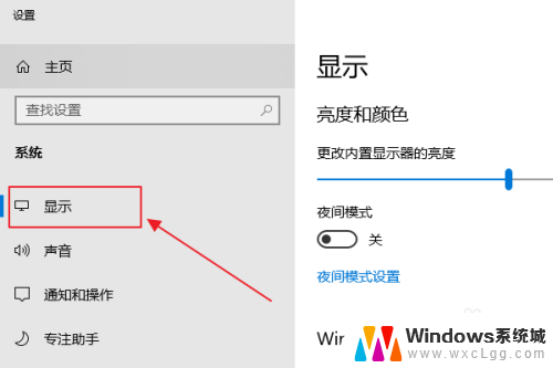 电脑怎么把亮度调低 Win10如何调整屏幕亮度