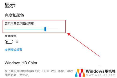 电脑怎么把亮度调低 Win10如何调整屏幕亮度