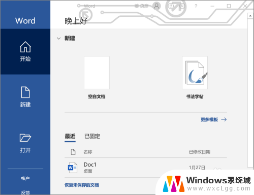 word文档怎么取消批注 word批注关闭方法