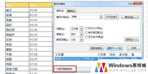 excel无法找到您所查找的内容 Excel查找数据提示无法找到原因