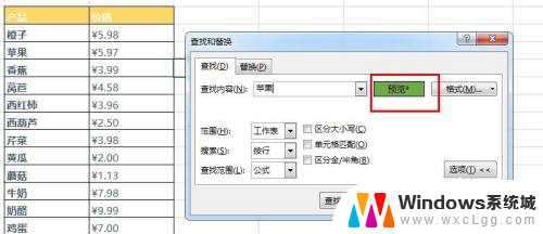 excel无法找到您所查找的内容 Excel查找数据提示无法找到原因