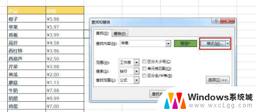 excel无法找到您所查找的内容 Excel查找数据提示无法找到原因