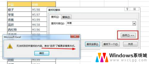 excel无法找到您所查找的内容 Excel查找数据提示无法找到原因