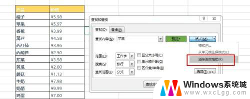 excel无法找到您所查找的内容 Excel查找数据提示无法找到原因