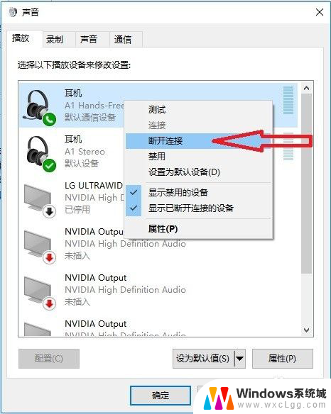 电脑蓝牙连接耳机后耳机没声音 解决电脑蓝牙耳机连接后无声音问题