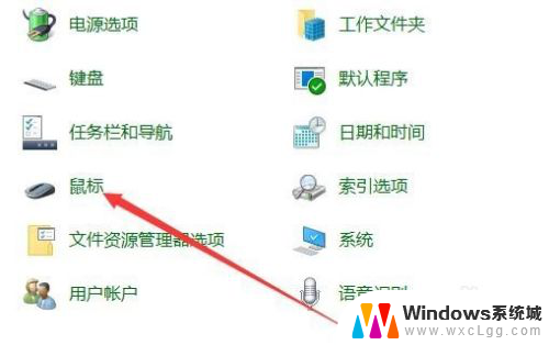 电脑鼠标加速度怎么关 Win10关闭鼠标加速方法