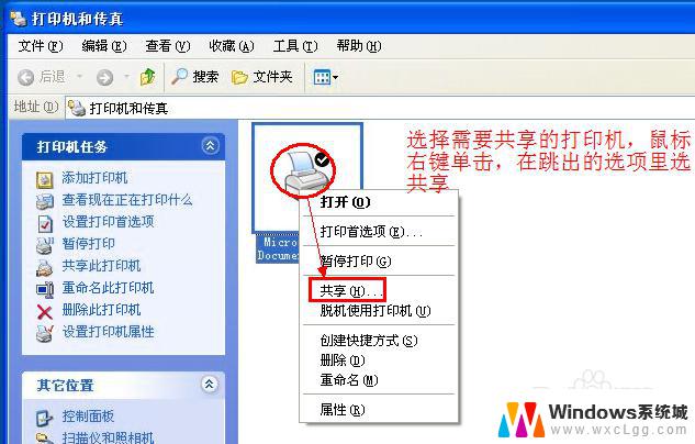 如何让另一台电脑共享打印机 两台电脑如何共享一台打印机