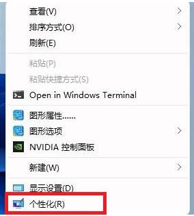 win11怎么关闭壁纸自动更换 Win11怎么关闭自动更换壁纸功能