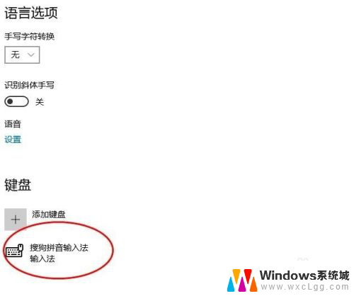 电脑怎么设置打字中文 win10如何设置默认中文输入法