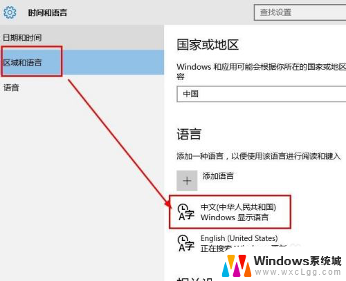 电脑怎么设置打字中文 win10如何设置默认中文输入法