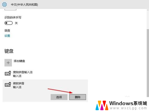 电脑怎么设置打字中文 win10如何设置默认中文输入法