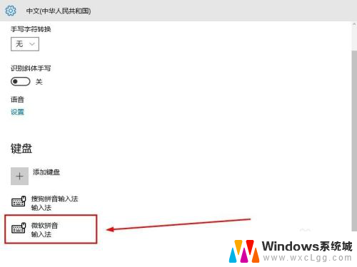 电脑怎么设置打字中文 win10如何设置默认中文输入法