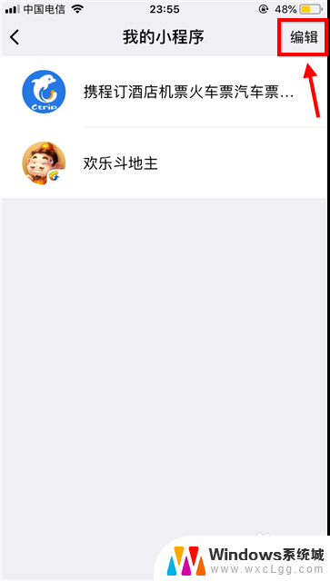 怎么微信小程序删除 微信小程序如何卸载