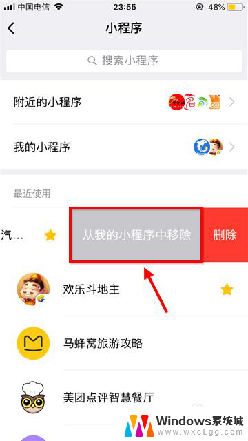 怎么微信小程序删除 微信小程序如何卸载