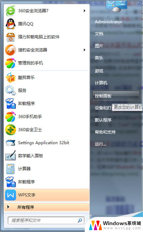 笔记本win7怎么连蓝牙 Win7电脑开启蓝牙的方法