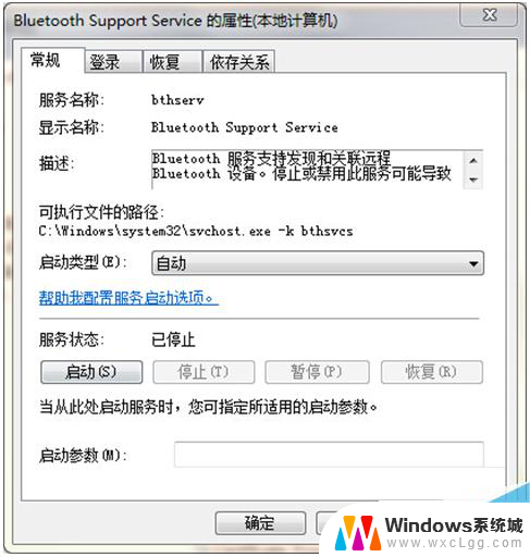 笔记本win7怎么连蓝牙 Win7电脑开启蓝牙的方法