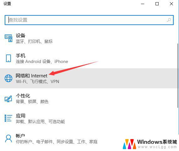 win10连接上网络了但不能上网 Win10提示已连接但无法访问互联网解决方案