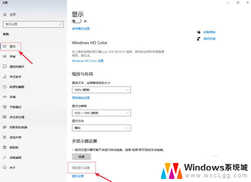 windows屏幕刷新率怎么设置 Win10系统如何调节电脑屏幕的刷新率