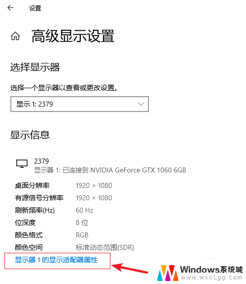 windows屏幕刷新率怎么设置 Win10系统如何调节电脑屏幕的刷新率