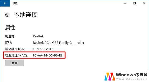 win10如何查询mac地址? win10系统电脑mac地址在哪里查看