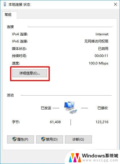 win10如何查询mac地址? win10系统电脑mac地址在哪里查看