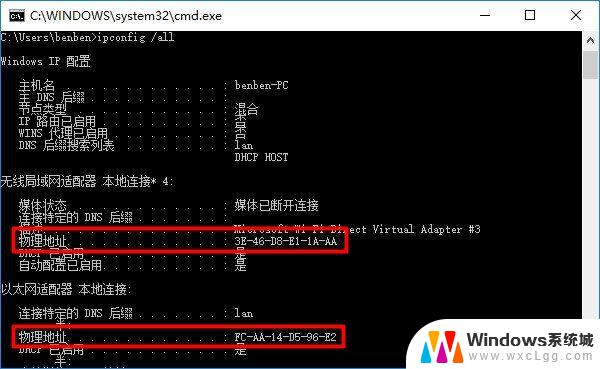 win10如何查询mac地址? win10系统电脑mac地址在哪里查看