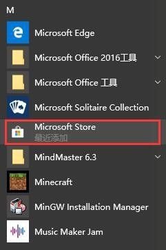 windows应用商店安装包下载 Windows自带应用商店Microsoft Store如何安装