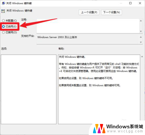 键盘怎么锁windows键 win键怎么锁定快捷键