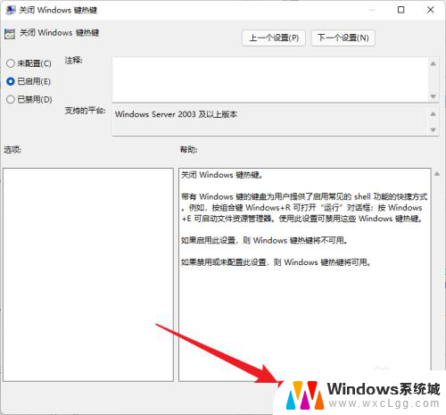 键盘怎么锁windows键 win键怎么锁定快捷键