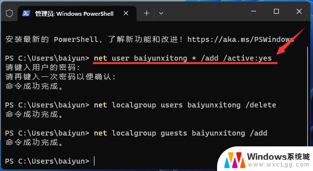 windows11使用命令创建用户 Win11命令行创建来宾账户的技巧