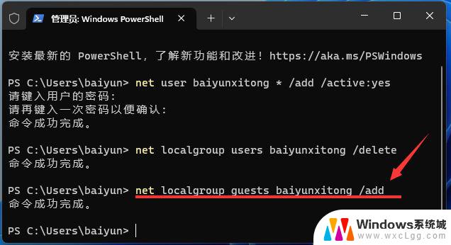 windows11使用命令创建用户 Win11命令行创建来宾账户的技巧